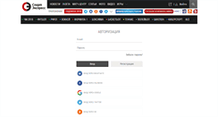 Desktop Screenshot of id.sport-express.ru