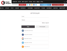 Tablet Screenshot of id.sport-express.ru